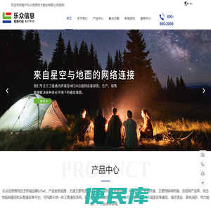 海宁乐众信息技术股份有限公司