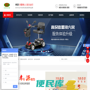 老年代步车