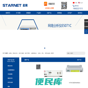 深圳网络分析仪厂家