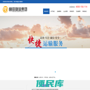 广州市峰田物流股份有限公司