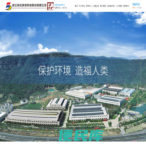 菲达环保