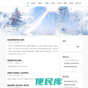 淮河建设局Construction