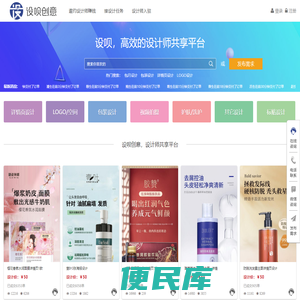 设呗创意
