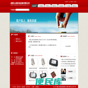 倾角测量仪