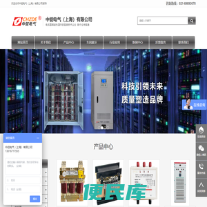 中锭电气（上海）有限公司