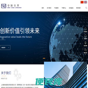 上海联创国际贸易有限公司