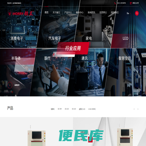 上海赫立智能机器有限公司