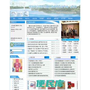 国家大宗淡水鱼加工技术研发分中心