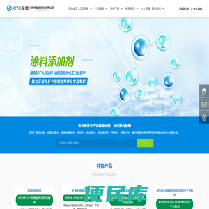 珠海市金团化学品有限公司