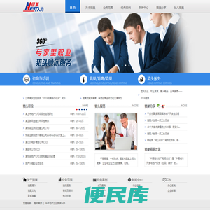 猎巢人力（猎巢猎头，北京猎巢信息技术有限公司）