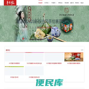 肇庆裹蒸粽
