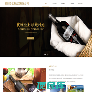 雅忆酒庄