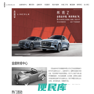 沈阳金廊林肯中心