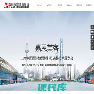 大连嘉恩美客木业有限公司