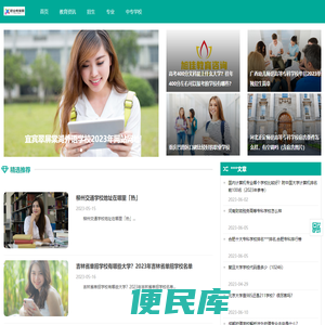 成都希望职业学校