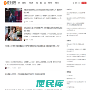 小桔子八卦