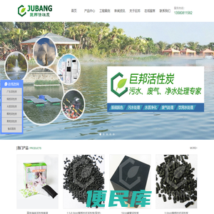 柱状活性炭