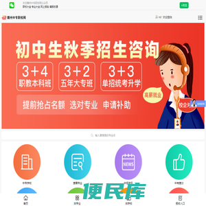 赣州中专职校网