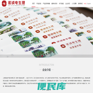 上海诺诚电气股份有限公司