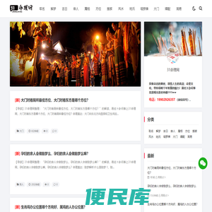 在线周易六爻卜卦