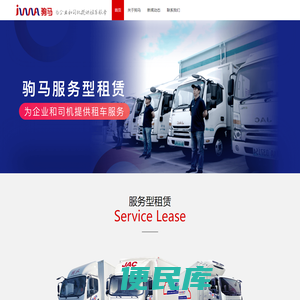 为企业和司机提供租车服务