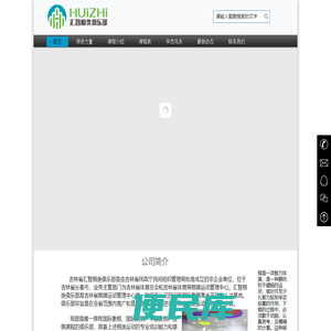 汇智棋类俱乐部