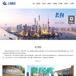 智慧水务