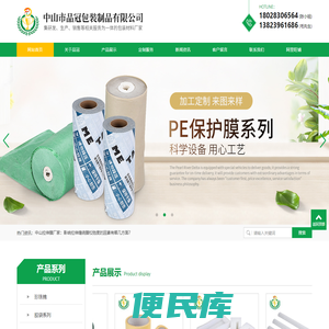 中山拉伸膜厂家