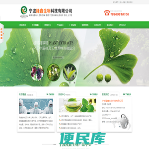 宁波隆鑫生物科技有限公司