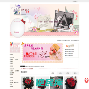 南充网上送花