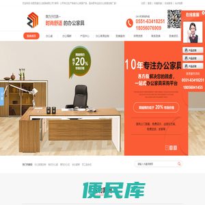 合肥办公家具