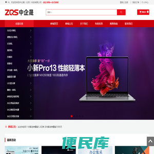 中企晟（北京）科技有限公司