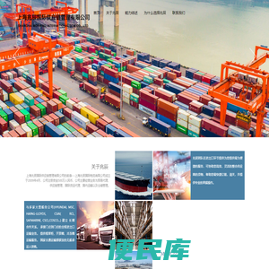 上海兆辰国际供应链管理有限公司