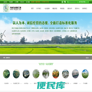 黑龙江农业园区规划