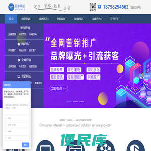 网络推广公司