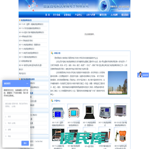 电缆故障检测仪