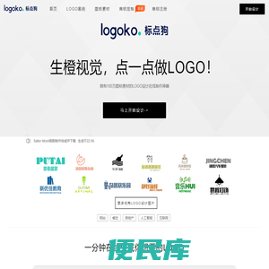 免费!LOGO设计,标志设计,公司logo设计在线制作神器!