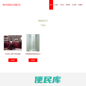 高州市圣恩化工有限公司、硝基清漆、聚酯树脂清漆、丙烯酸磁漆销售