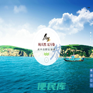 大连虎平岛海珍品有限公司