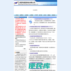 上海望特能源科技有限公司、电站锅炉炉内壁温在线监测、PSSS系统、炉内壁温在线监测、电站锅炉超温爆管改造、在线监测、热力性能及炉内壁温核算、电厂配煤、蒸汽流控制器、蓄热器、余热锅炉、太阳能产品、节能产品