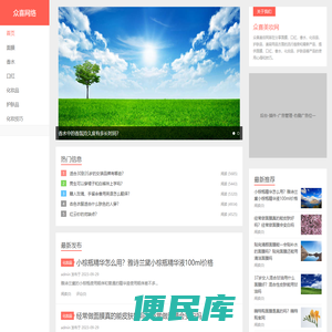 面膜