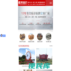 标识标牌