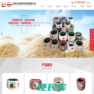 安陆市全盛粮食机械有限公司