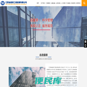 江西省盛德工程检测有限公司
