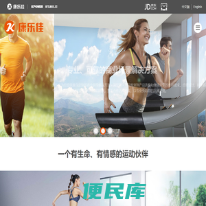 康乐佳健身