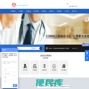骨龄软件
