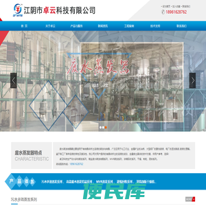 三效污水蒸发器