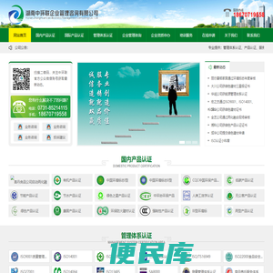 长沙ISO认证