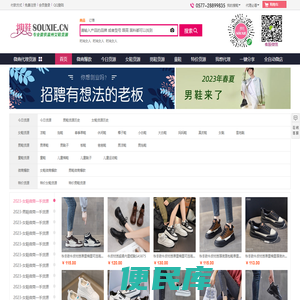 微商代理货源