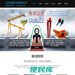 山东祜森重工科技有限公司